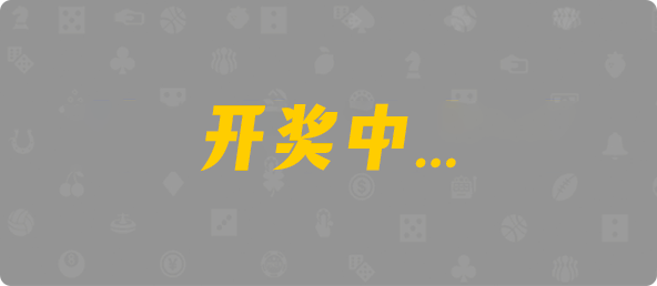 加拿大免费预测,加拿大28,PC预测,加拿大28走势,历史