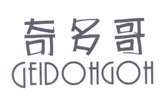 邓彩连关联工商信息、信用报告、财务报表及联系方式查询指南