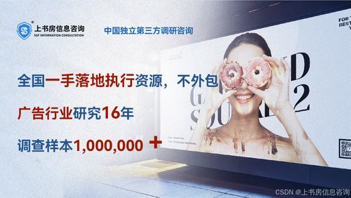 上书房信息咨询 地铁广告效果评估的意义——以景晚秀豆信息咨询为例