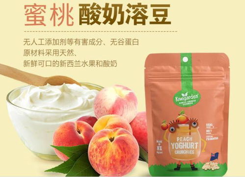 好物精选 ∣ 新西兰营养均衡全能战士 Kiwigarden酸奶溶豆，荣膺“食品界奥斯卡”大奖